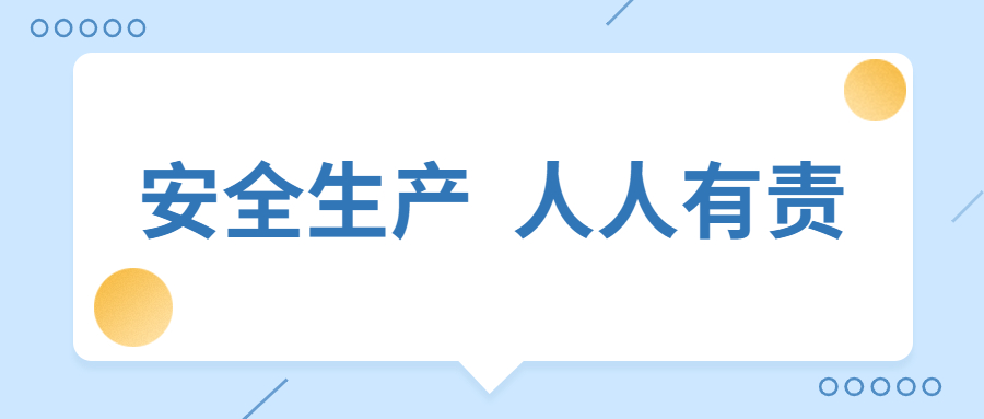 道宁药业深入开展“安全生产月”活动