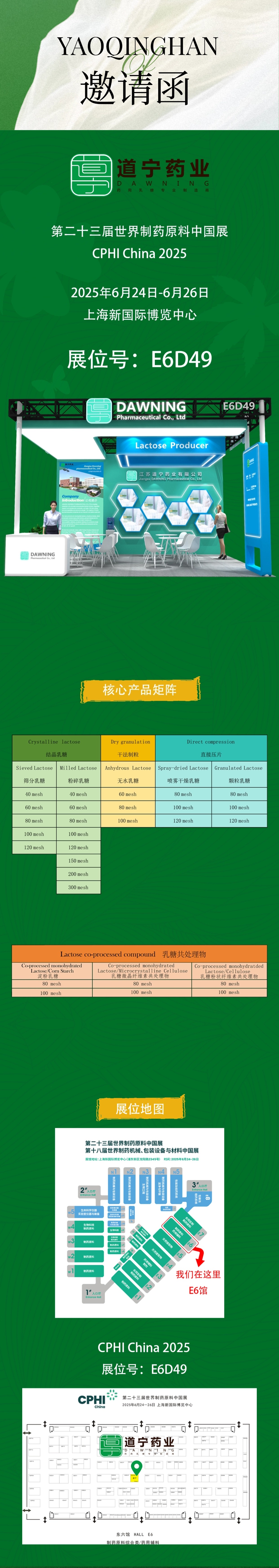 美业医美会议活动峰会邀请函全屏竖版海报 0000.jpg
