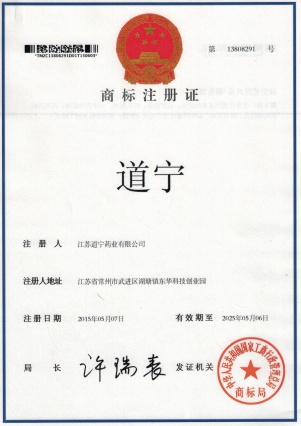 道宁商标