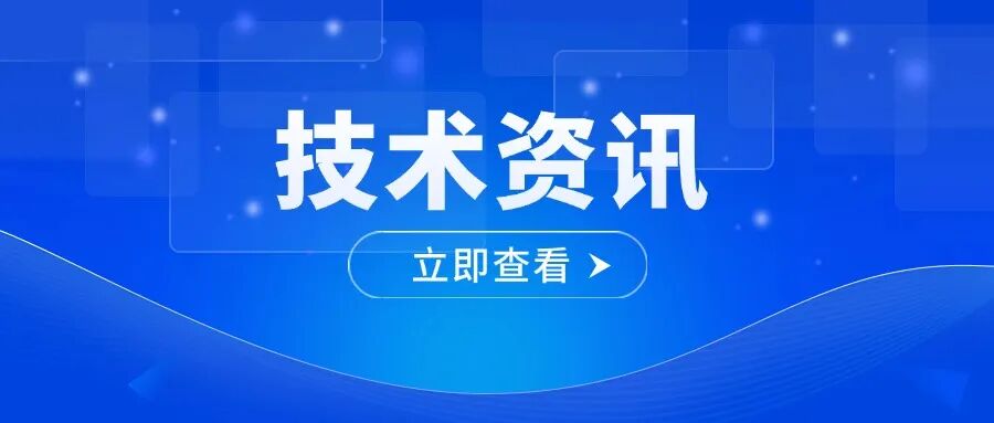 【技术文章】谈“美”色变—浅谈乳糖美拉德反应