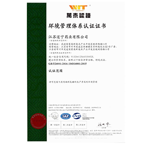 环境管理体系认证证书